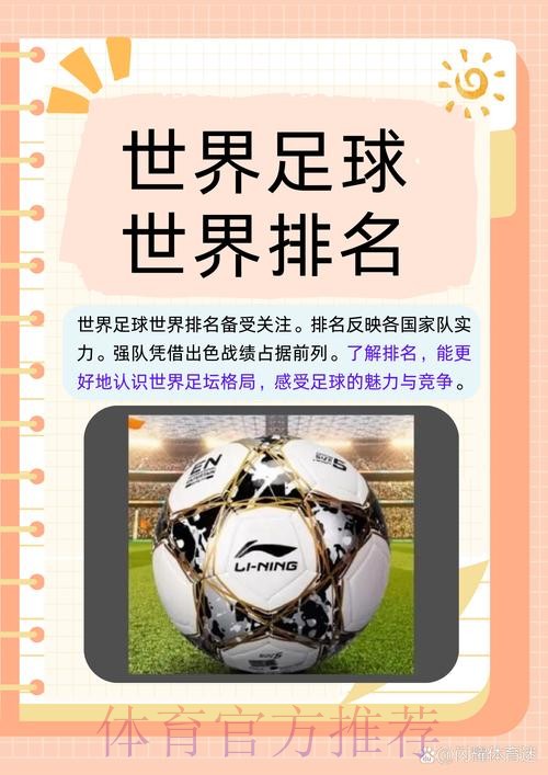 了解国际足联世界杯官方网站信息 了解国际足联世界杯官方网站信息